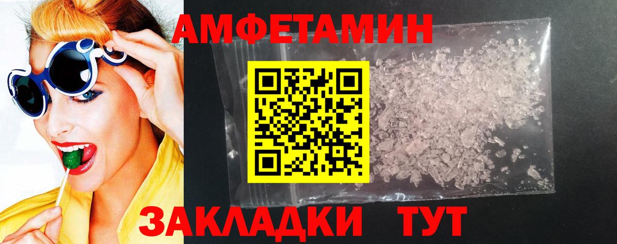 Амфетамин 98% Лянтор