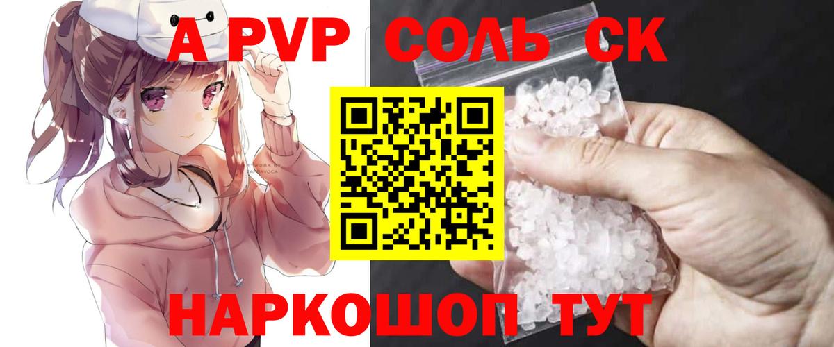 Alfa_PVP Crystall  Alpha-PVP кристаллы  Вход с VPN  A PVP Соль  Лянтор 