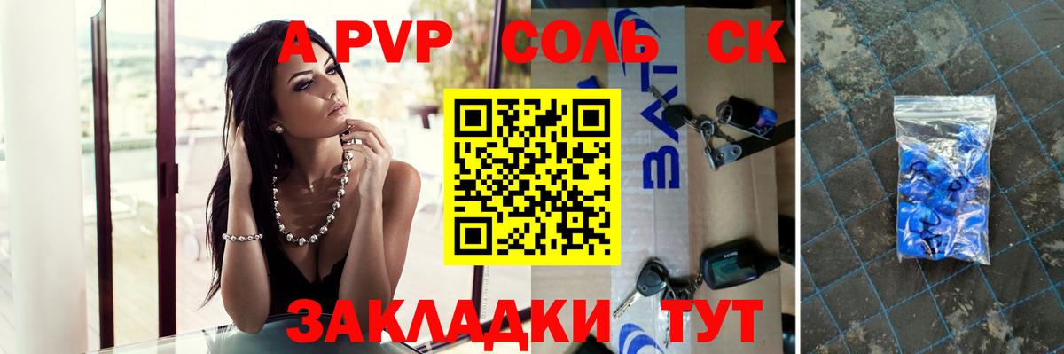 A-PVP СК Лянтор