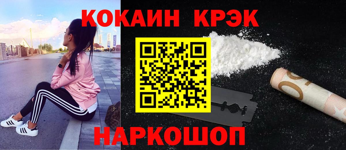 Лянтор  Cocaine Боливия  Кокаин  Cocaine Боливия  Вход с VPN 