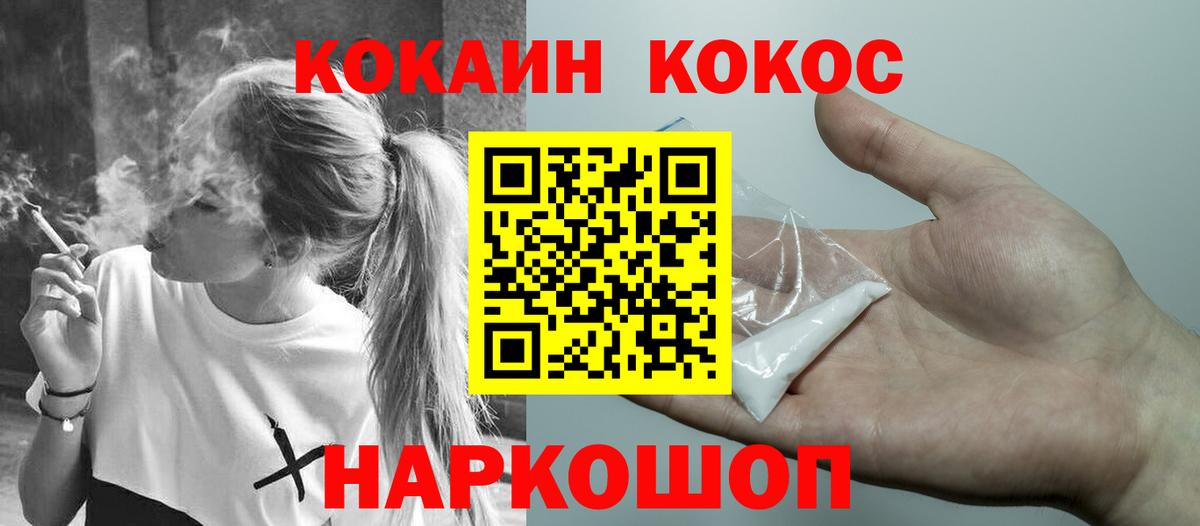 Cocaine FishScale Лянтор
