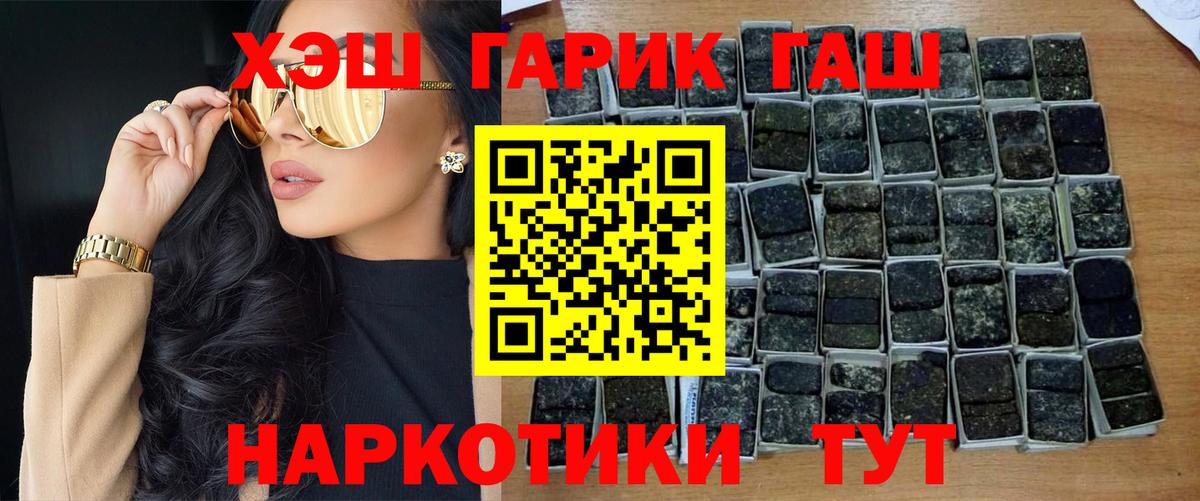 ГАШ  Вход с VPN  Лянтор  Гашиш Premium 