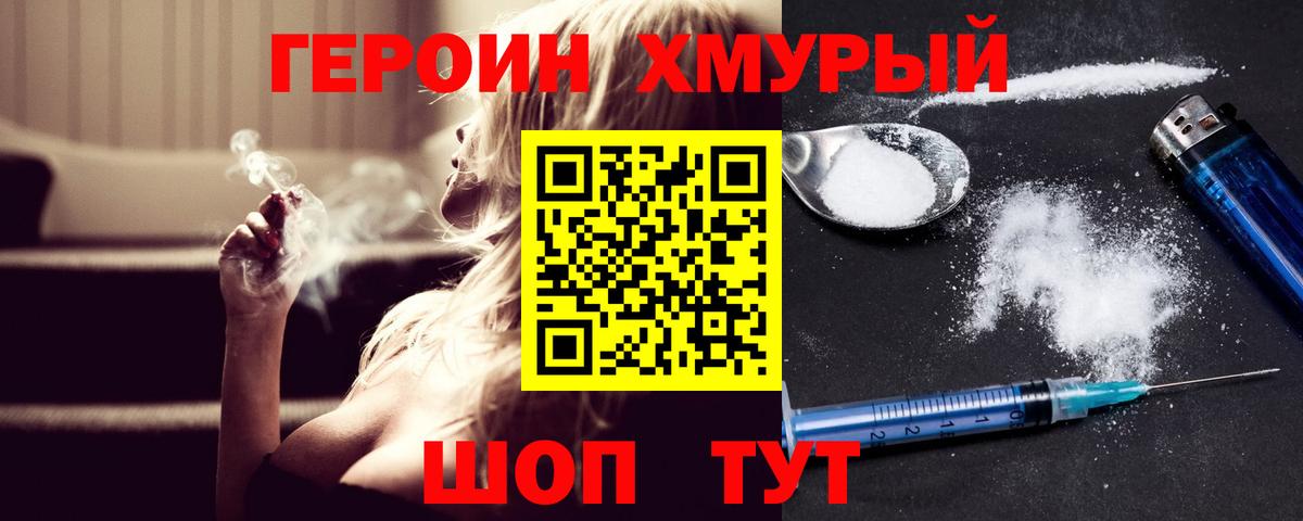 Лянтор  Героин Heroin  Вход с VPN 