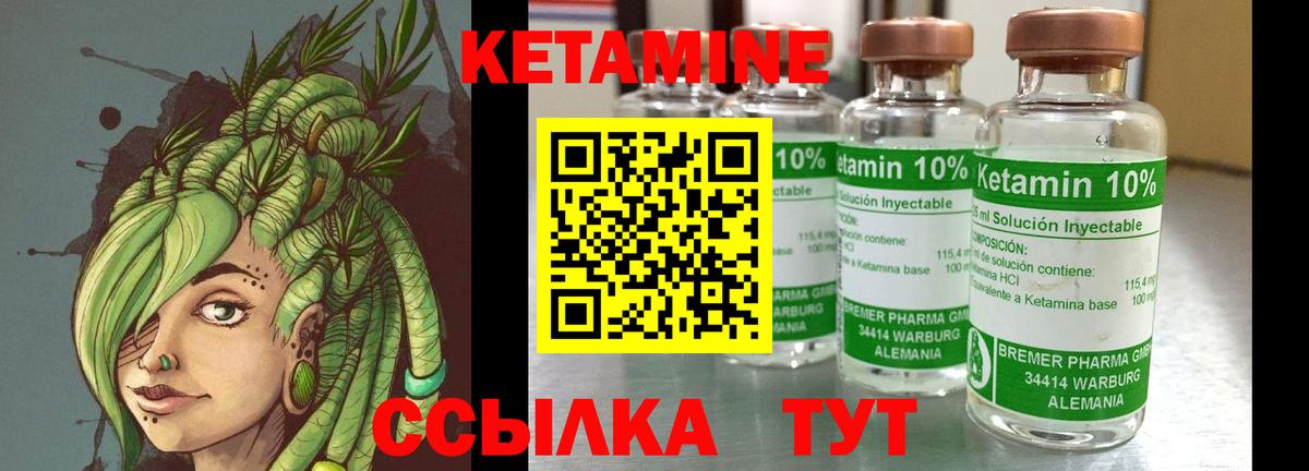КЕТАМИН ketamine  Кетамин ketamine  дарк нет официальный сайт  Лянтор  Вход с VPN 