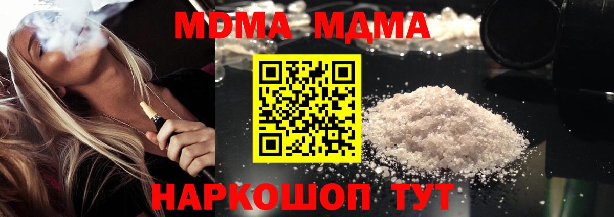 MDMA  Вход с VPN  МДМА crystal  Лянтор  МДМА crystal 