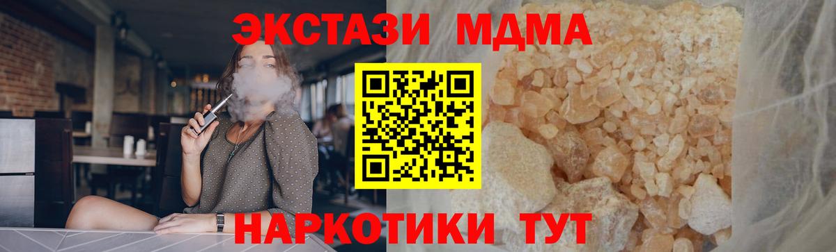 MDMA crystal Лянтор