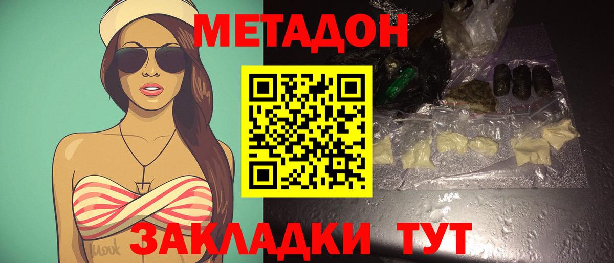 Лянтор  МЕТАДОН methadone  МЕТАДОН мёд  Вход с VPN 