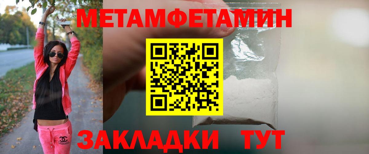 Лянтор  МЕТАМФЕТАМИН  Вход с VPN  Метамфетамин Methamphetamine  Метамфетамин Methamphetamine 