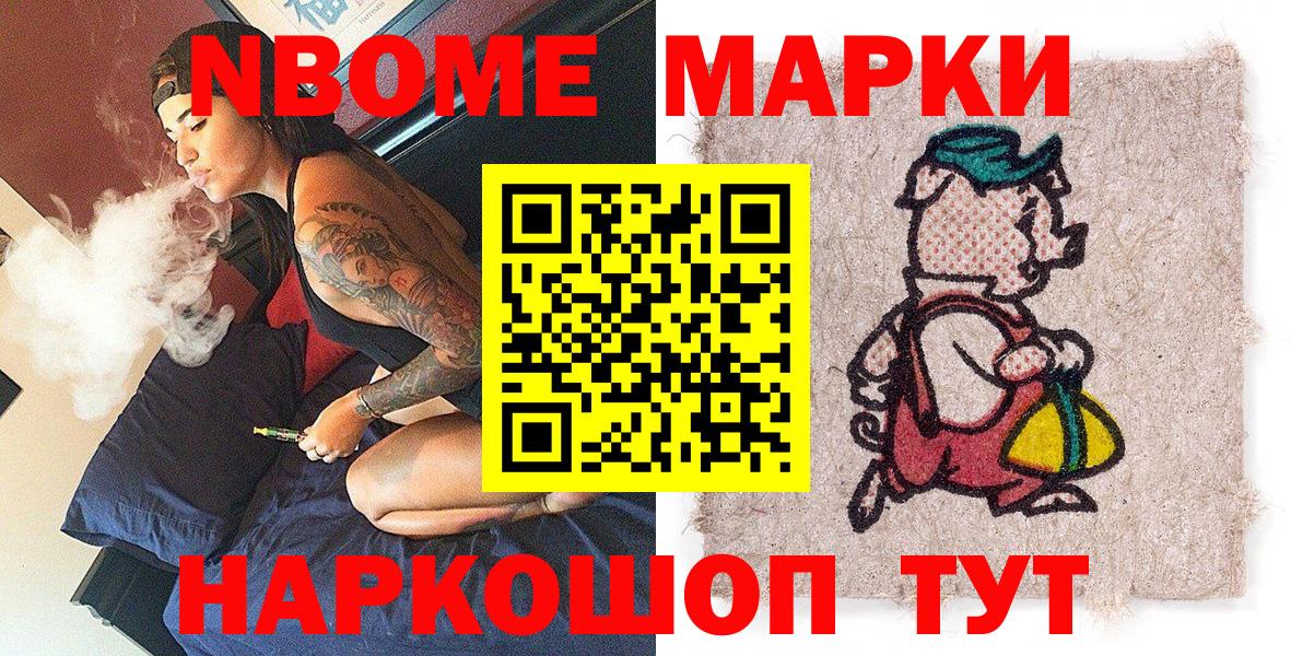 Марки NBOMe 1500мкг  Марки NBOMe 1500мкг  Лянтор  Вход с VPN 